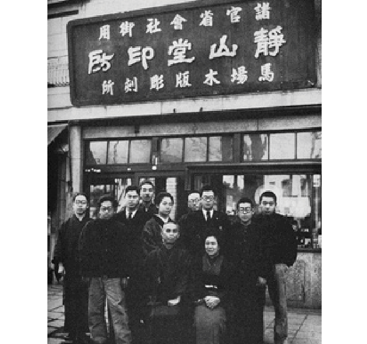 Baba Seizando, personal seal shop, starts business