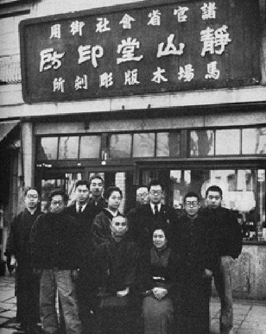 Baba Seizando, personal seal shop, starts business