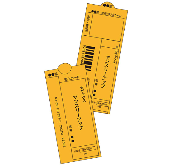 書店にはボウズがいる！？