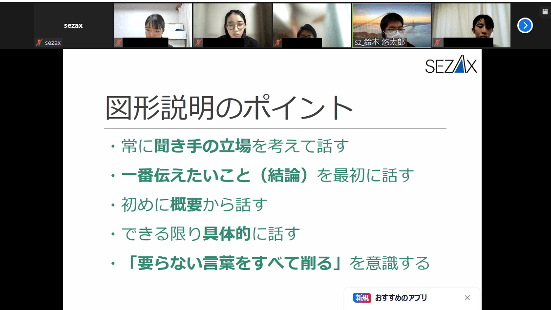 インターンシップ2